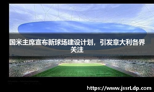 南宫NG·28体育