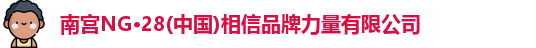 南宫28